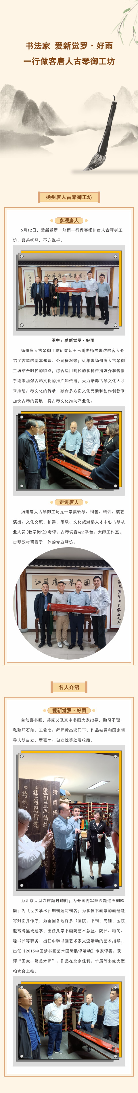 愛新(xīn)覺羅好雨.jpg