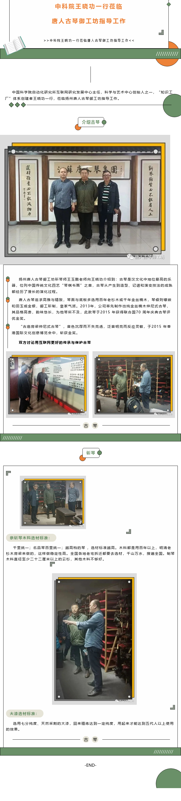 中(zhōng)科(kē)院 (1).png