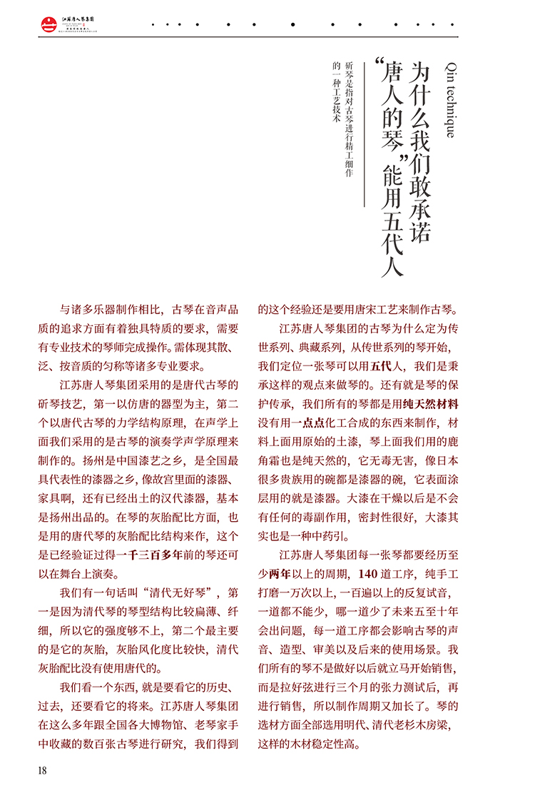 2022.826 唐人禦工(gōng)坊畫冊 210x140-18.jpg