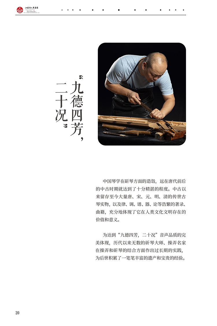 2022.826 唐人禦工(gōng)坊畫冊 210x140-20.jpg