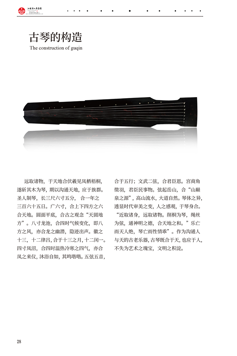 2022.826 唐人禦工(gōng)坊畫冊 210x140-28.jpg