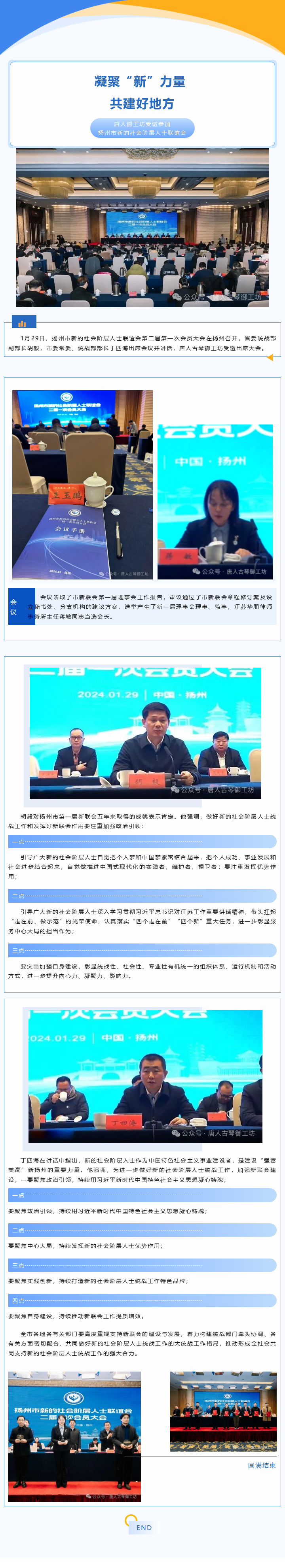 新(xīn)的社會.jpg