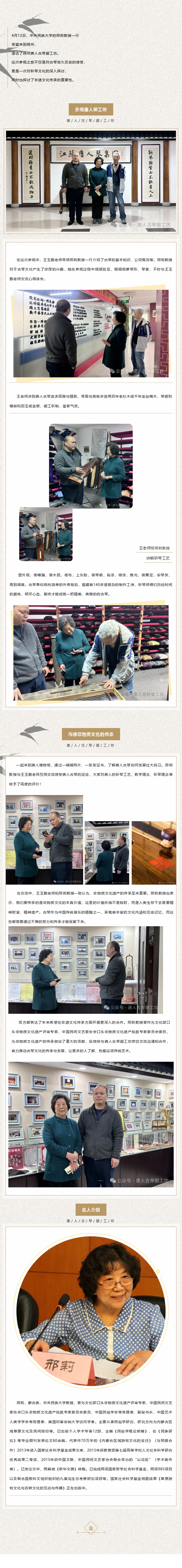 邢莉教授來訪.jpg