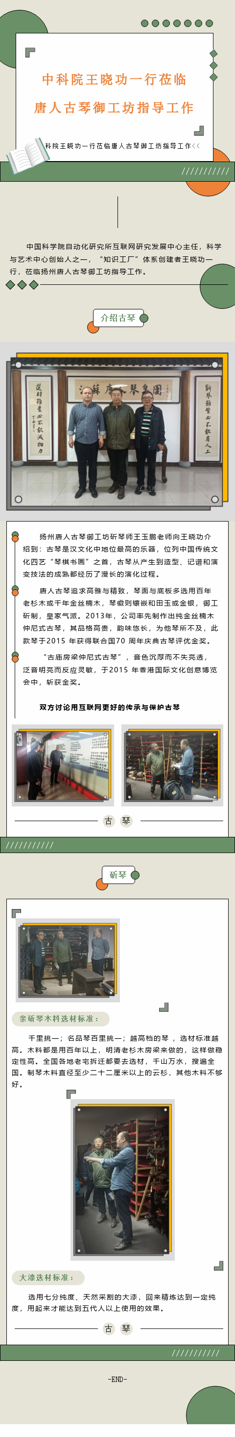王曉功.png